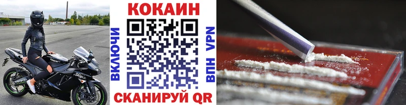 закладка  Дорогобуж  Cocaine Columbia 