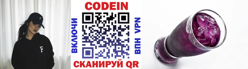 нарко площадка наркотические препараты  цена наркотик  Дорогобуж  Кодеин напиток Lean (лин) 