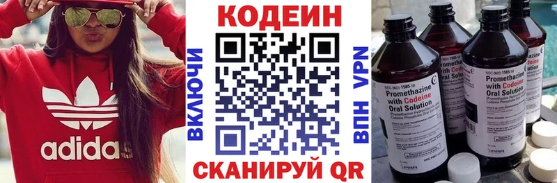 Codein Purple Drank Дорогобуж