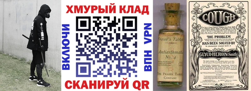 Героин герыч Дорогобуж