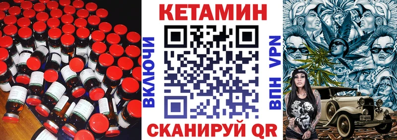 КЕТАМИН VHQ  продажа наркотиков  Дорогобуж 