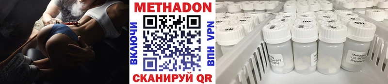 купить  сайты  Дорогобуж  МЕТАДОН VHQ 